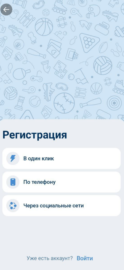 Методы регистрации на 1xBet