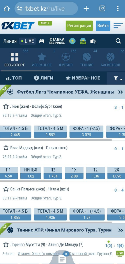 Лайв ставки на 1xBet