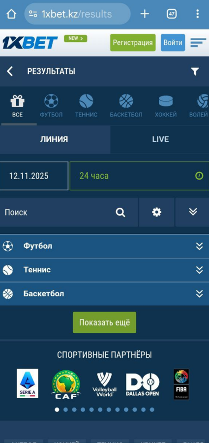 Статистика матчей на 1xBet
