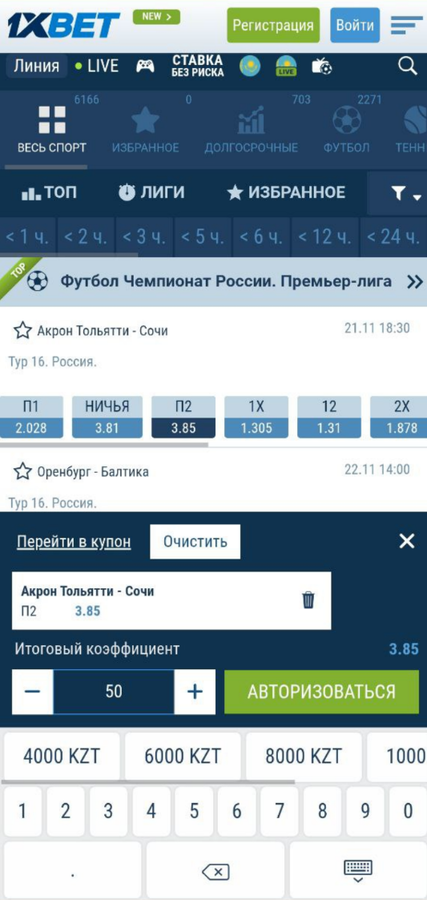 Минимальная и максимальная ставка на 1xBet