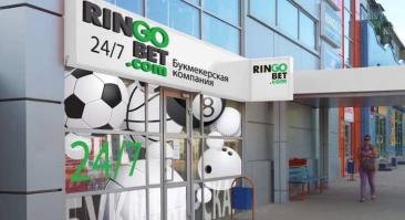 Ringobet в Казахстане больше не будет. Оператор потерял лицензию
