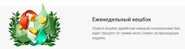 кэшбэк