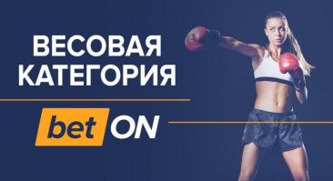 Что такое весовая категория в боксе