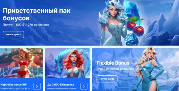бонус