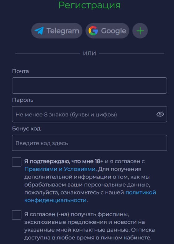 регистрация