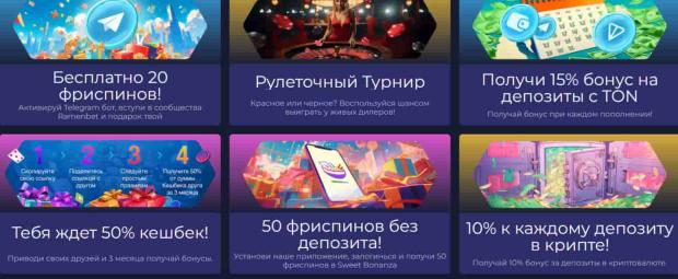 бонус