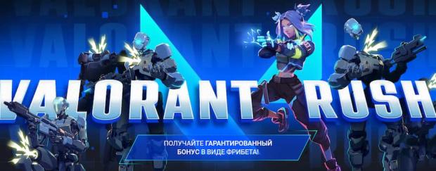 Фрибет