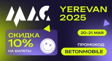 Открыта продажа билетов на главную аффилейт-конференцию 2025 года — MAC’25
