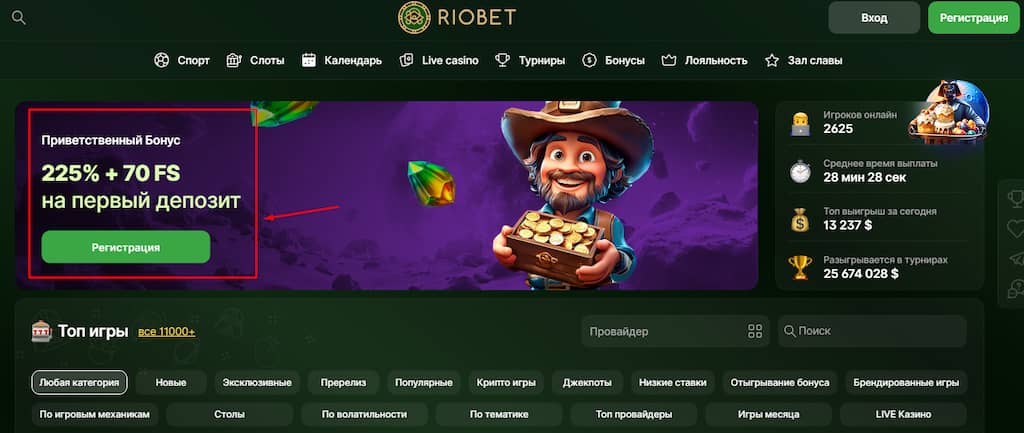 Приветственный бонус