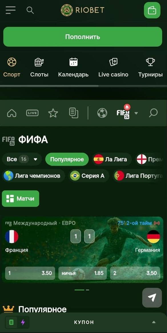 Раздел «‎Мои ставки»