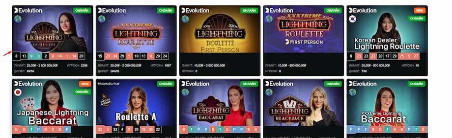 live-игры