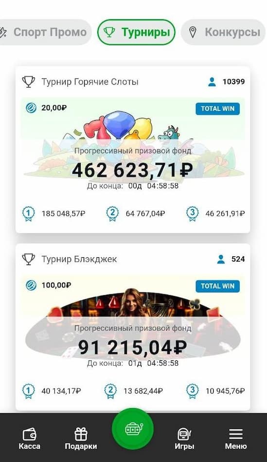 Турниры
