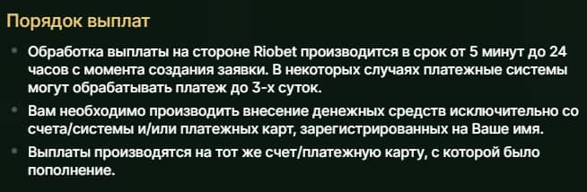 Порядок выплат