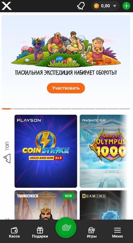 Мобильная версия