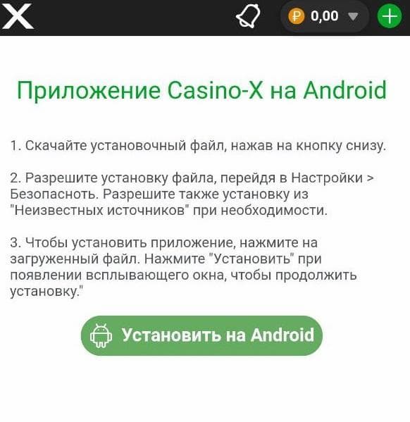 Приложение на Андроид