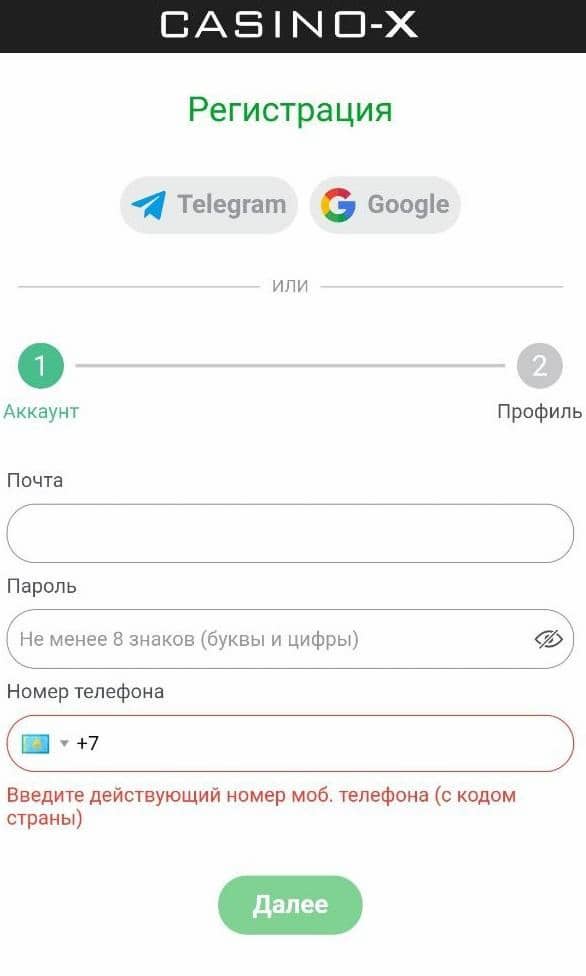 Регистрация