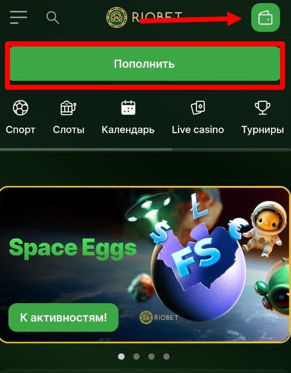 Кнопка «‎пополнить баланс»
