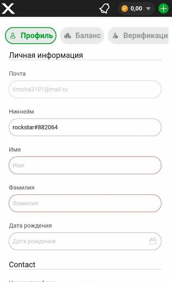 Личная информация