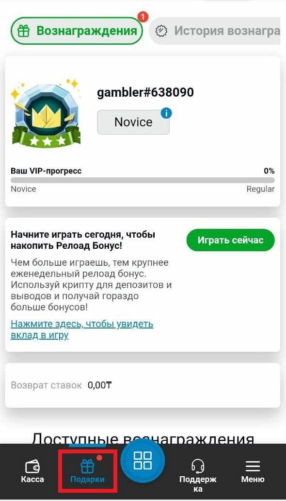 Раздел «Подарки»