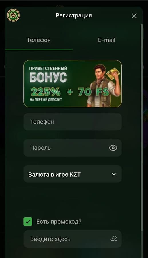 Регистрация