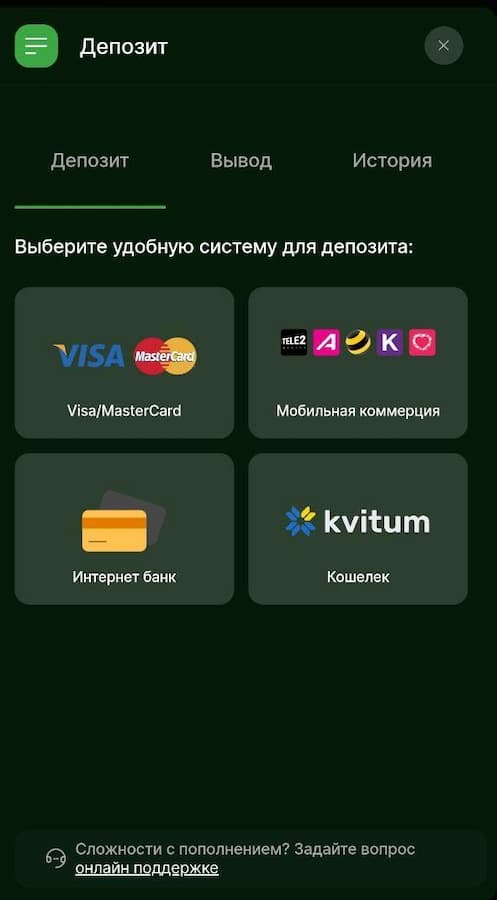 Депозит