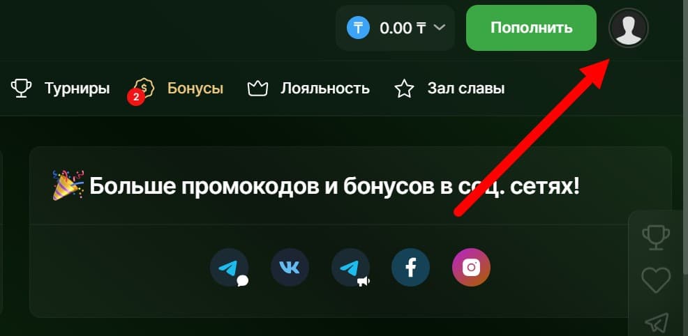 Кнопка «‎Профиль»
