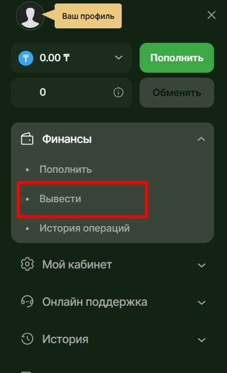Кнопка «Вывести»