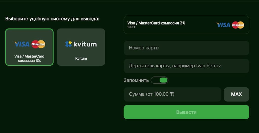 Выбор платежного метода