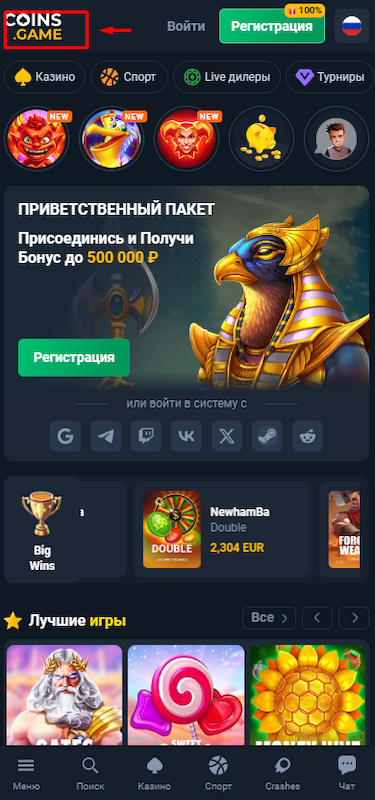 Главная страница сайта Coins game