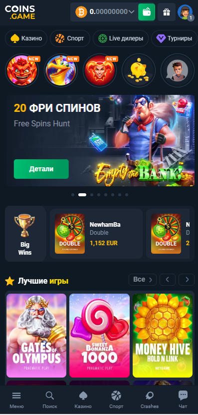 Основная страница бонусов Coins game