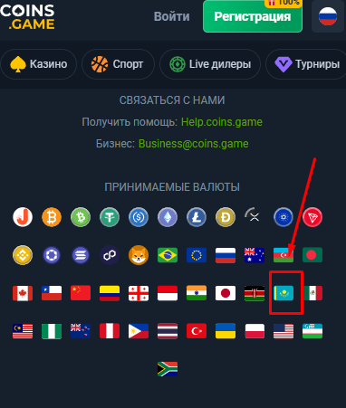 Способы пополнения средств