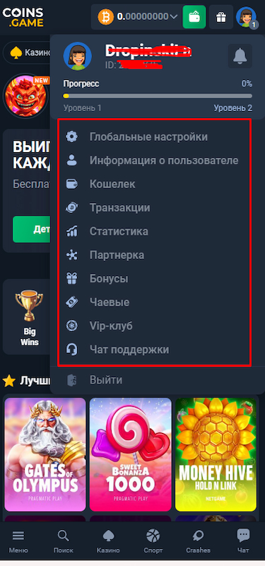 Навигационное меню Coins game