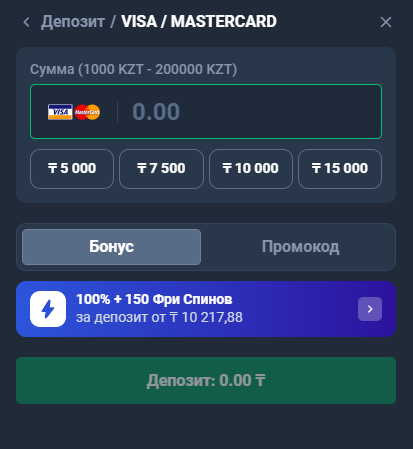 Депозит Coins game
