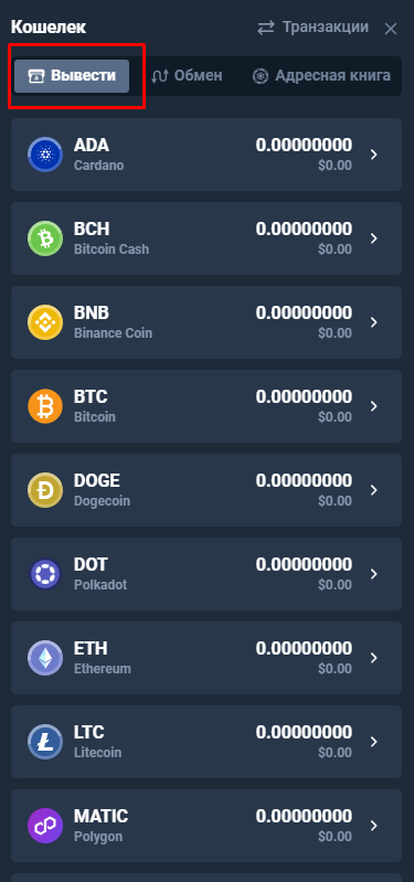 Валюты для вывода средств Coins game
