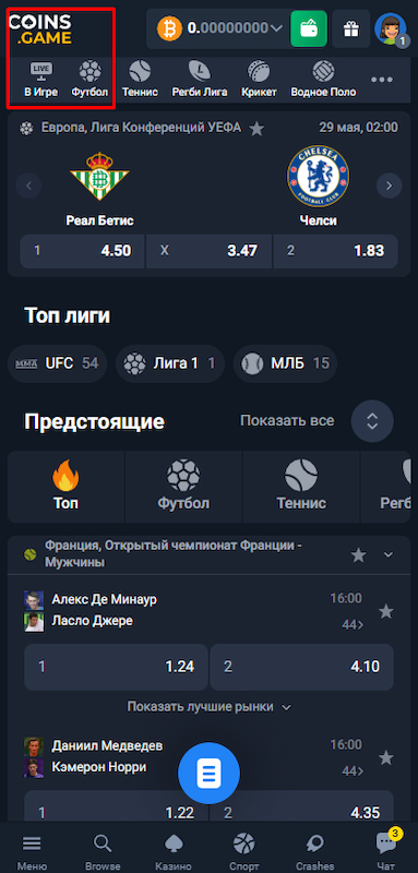 Основная страница Coins game