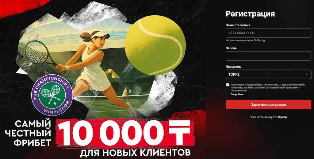 Фонбет: фрибет новым игрокам