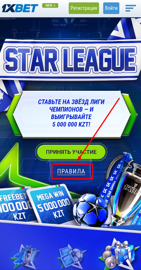 Как отыграть бонус на 1xBet
