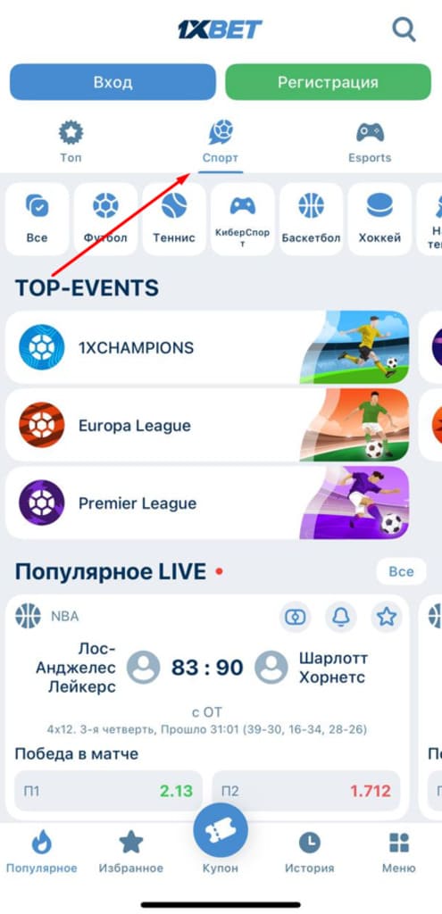 Перейдите в раздел спорт