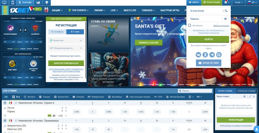 Введите данные для авторизации на 1xbet