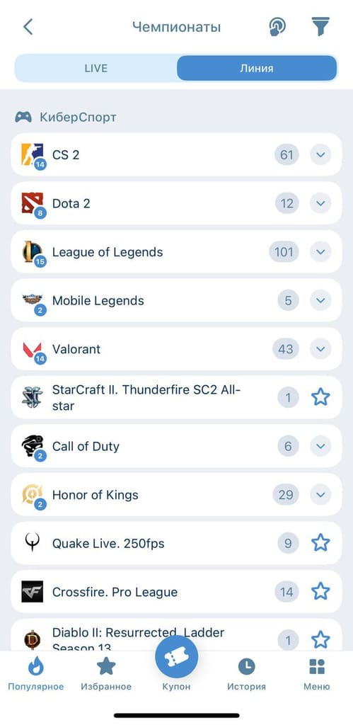 Выберите игру для ставки на 1xbet