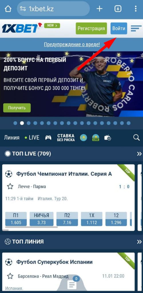 Зайдите на страницу 1xbet