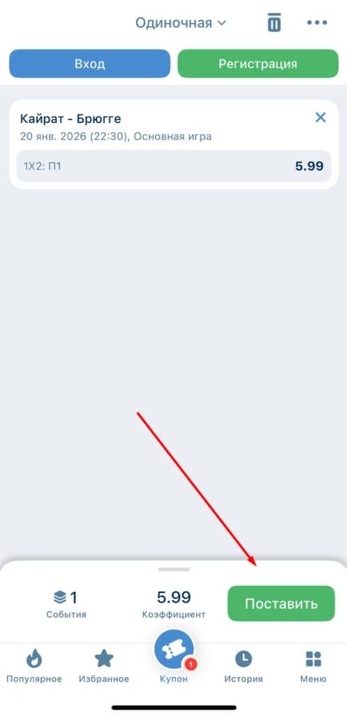 Укажите сумму ставки на 1xbet