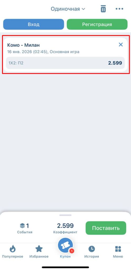 Виды ставок 1xBet
