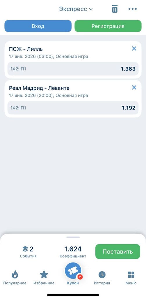 Купон экспресс ставки 1xbet