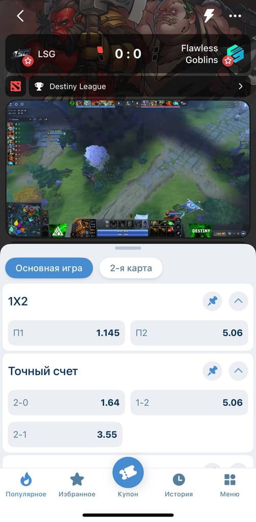 Трансляции матчей на 1xbet