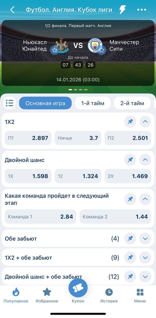 Анализ ставки 1xbet