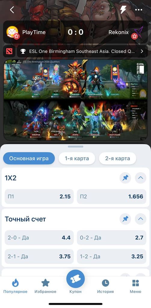 Лайв ставки на 1xbet