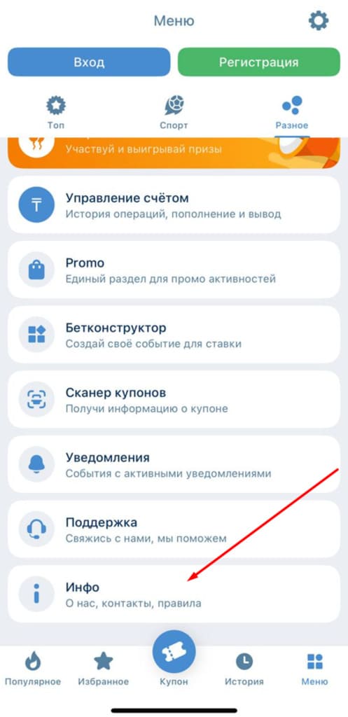 Правила БК 1xbet