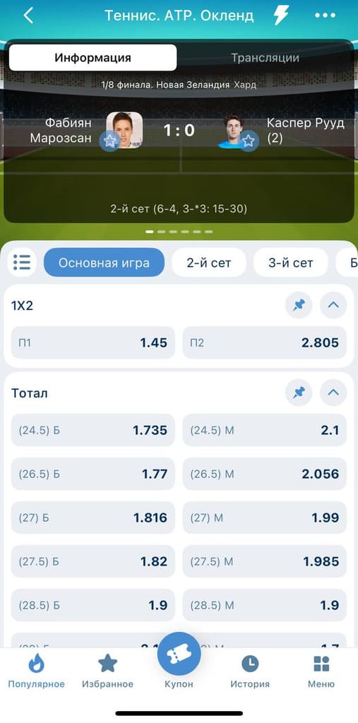 Возврат ставок 1xbet