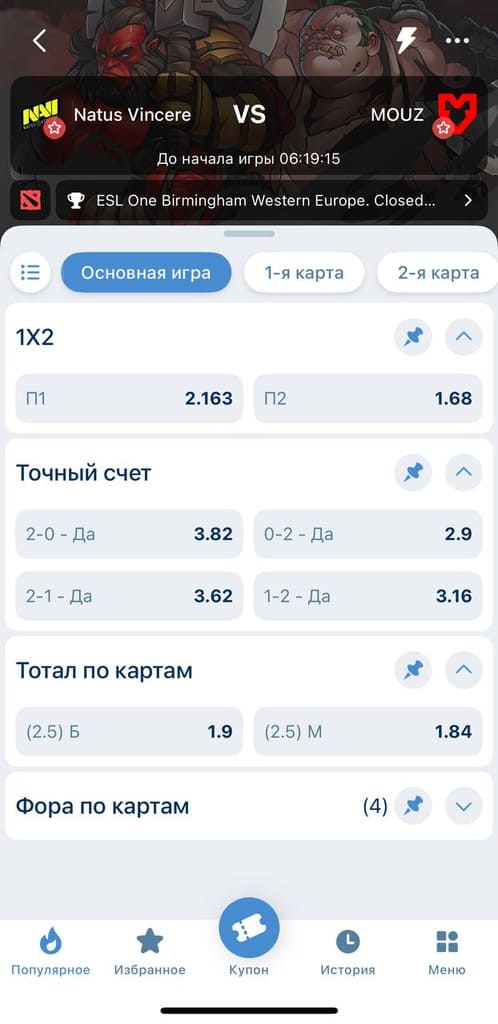 Ставка дота 2 на 1xbet
